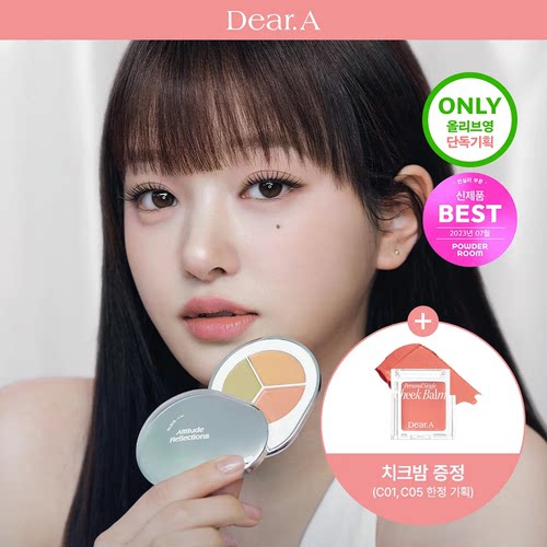 韩国直邮DearA新品遮瑕膏
