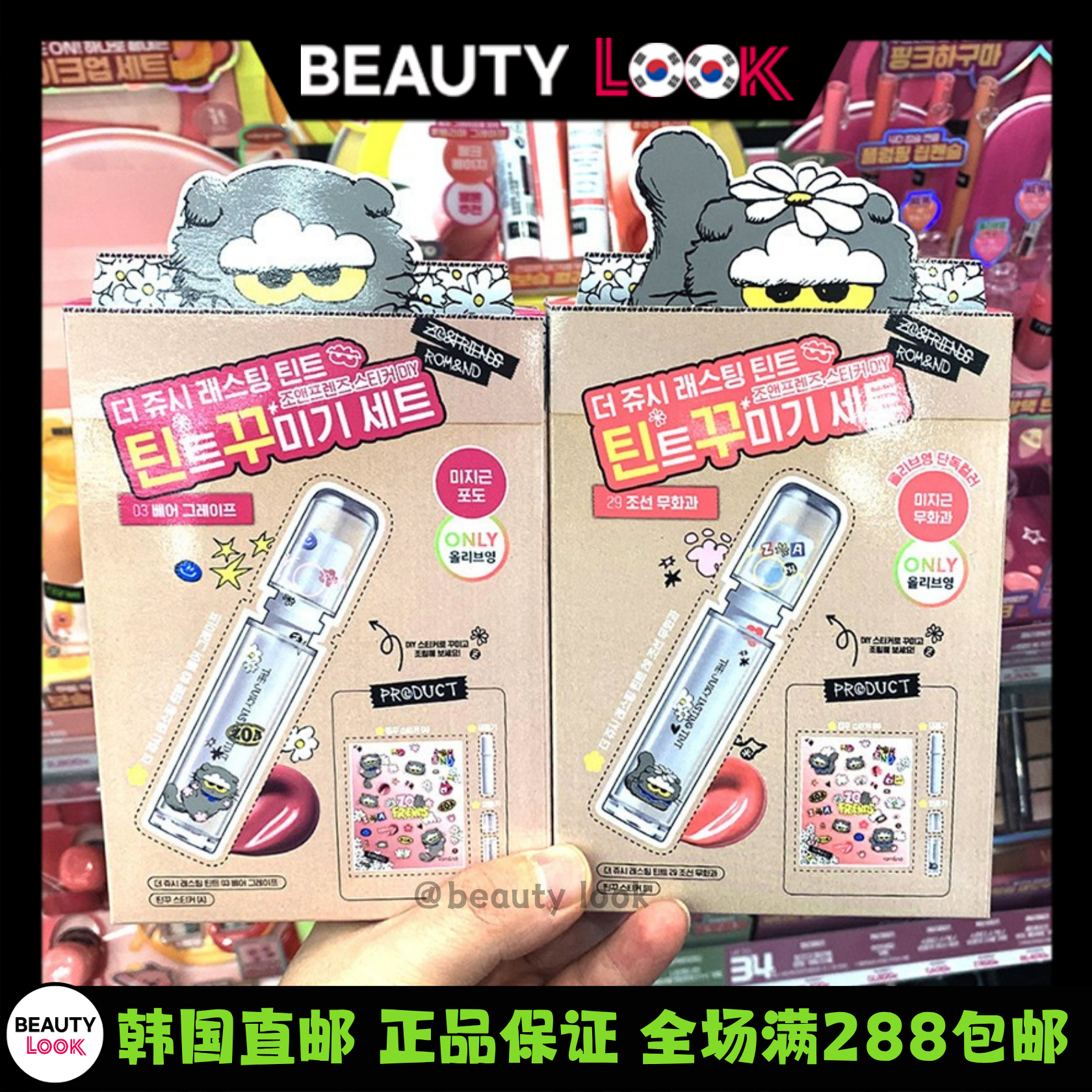 韩国直邮 zoa联名romand全系列唇釉腮红眼影高光气垫染眉权志龙