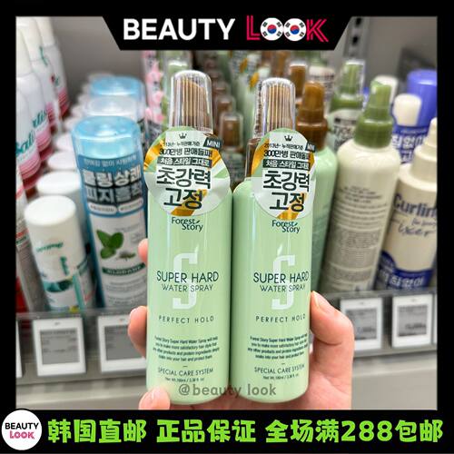foreststory定型喷雾发胶