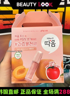 Deardahlia天国花瓣液体腮红