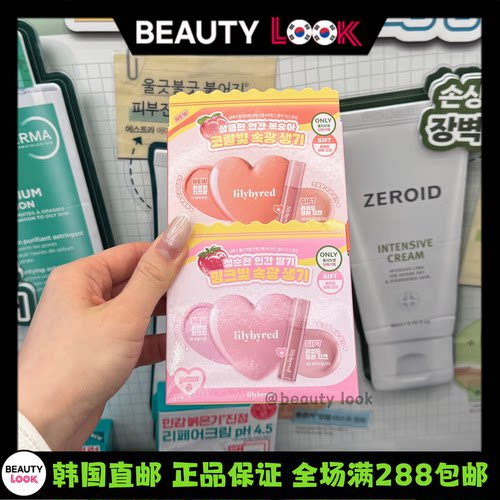 lilybyred甜美爱心腮红膏