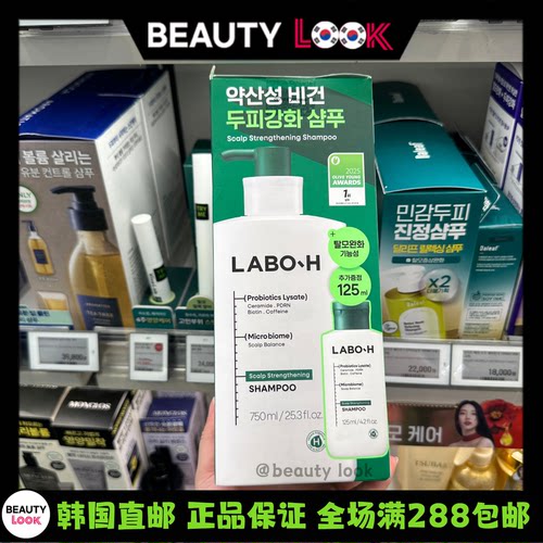laboh益生菌洗发水控油蓬松