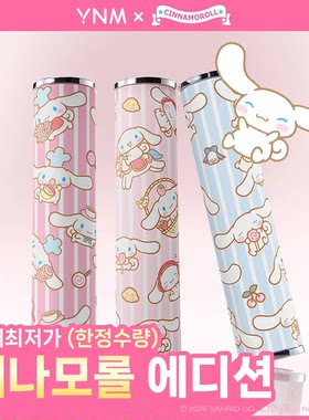 韩国直邮YNM玉桂狗联名唇膏