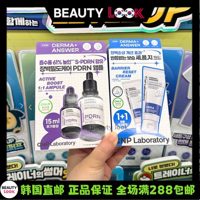 CNPPDRN蜂胶安瓶精华喷雾爽肤水