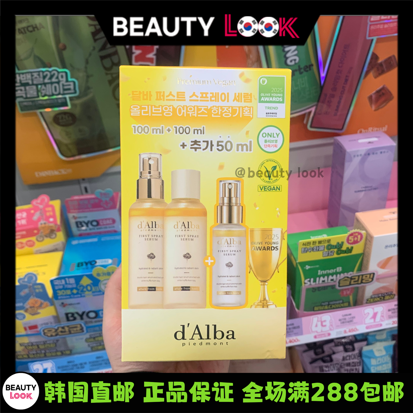 韩国直邮 dalba黛尔珀 空姐喷雾补水保湿爽肤水精华水不粘腻