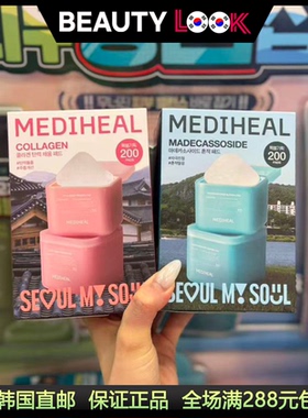 mediheal美迪惠尔棉片舒缓保湿