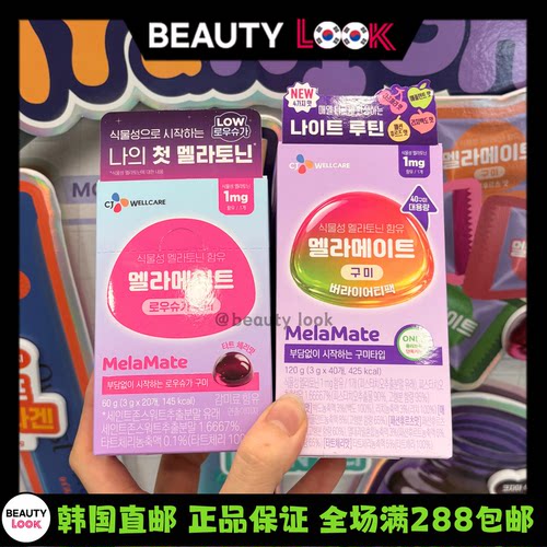 韩国直邮melamate植物性褪黑素