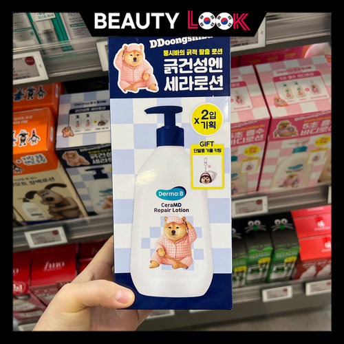 DERMAB得妈贝沐浴露身体乳