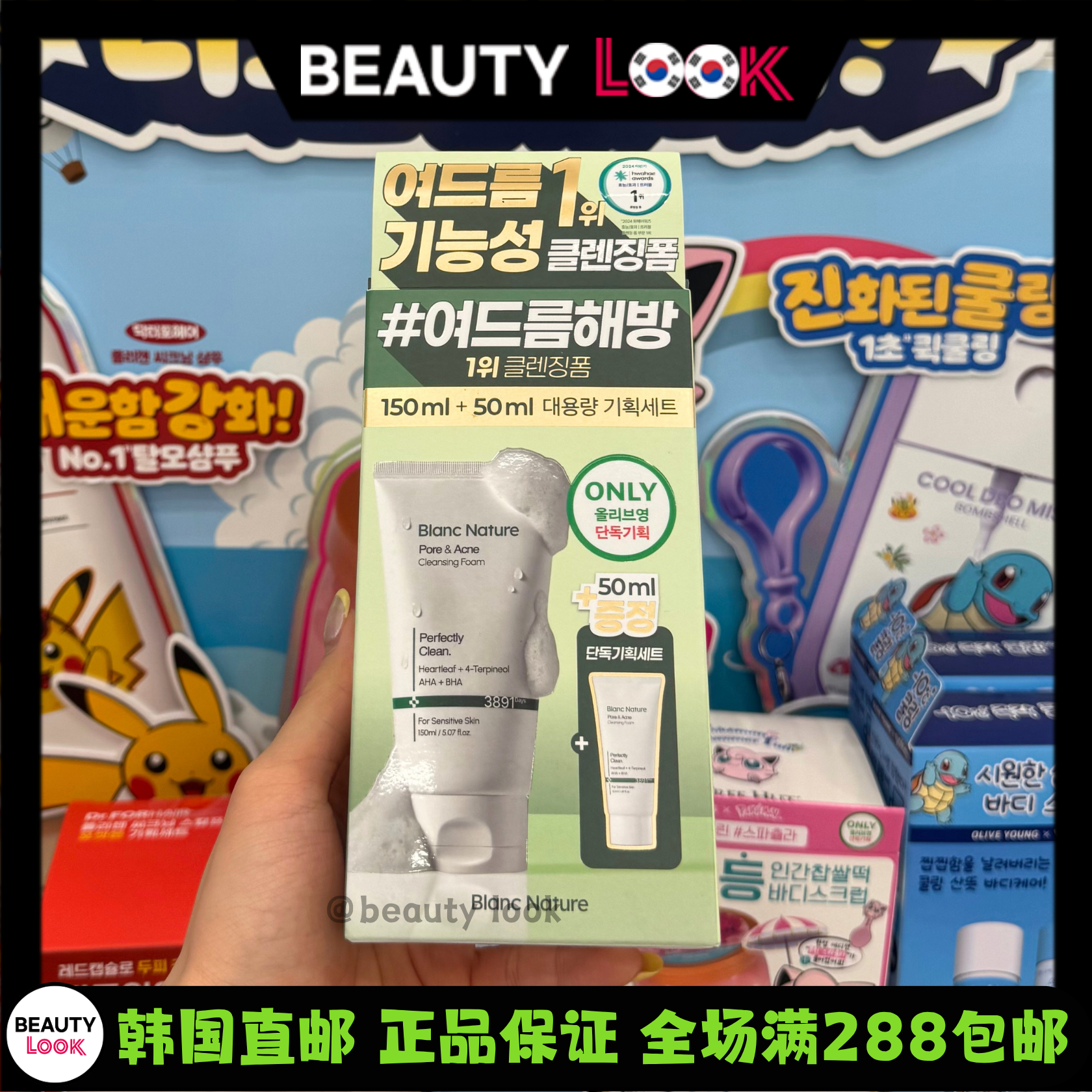 韩国直邮 Blanc Nature 洗面奶温和泡泡舒缓痘肌清洁毛孔控油保湿