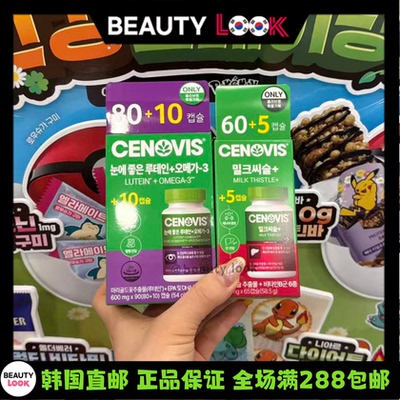 韩国直邮cenovis玻尿酸口服液