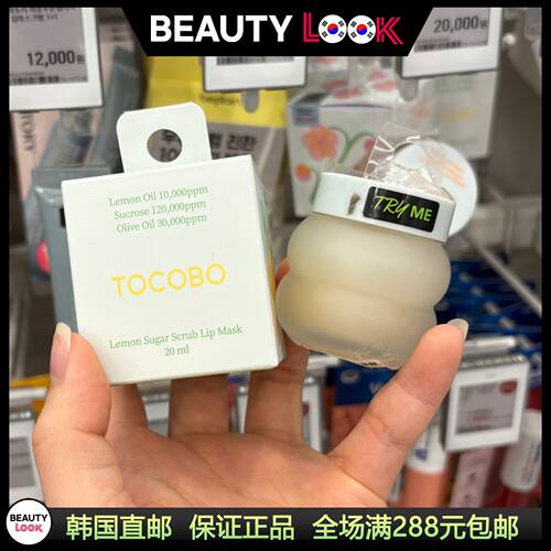 韩国直邮TOCOBO睡眠唇膜