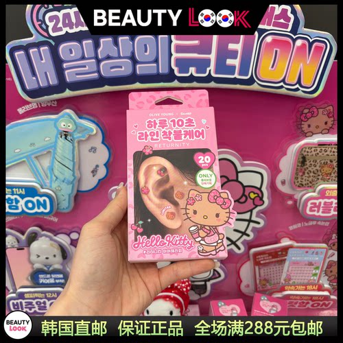 RETURNITY促循环耳部耳穴贴