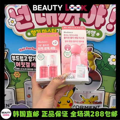 韩国直邮Biodance喷雾棉片精华