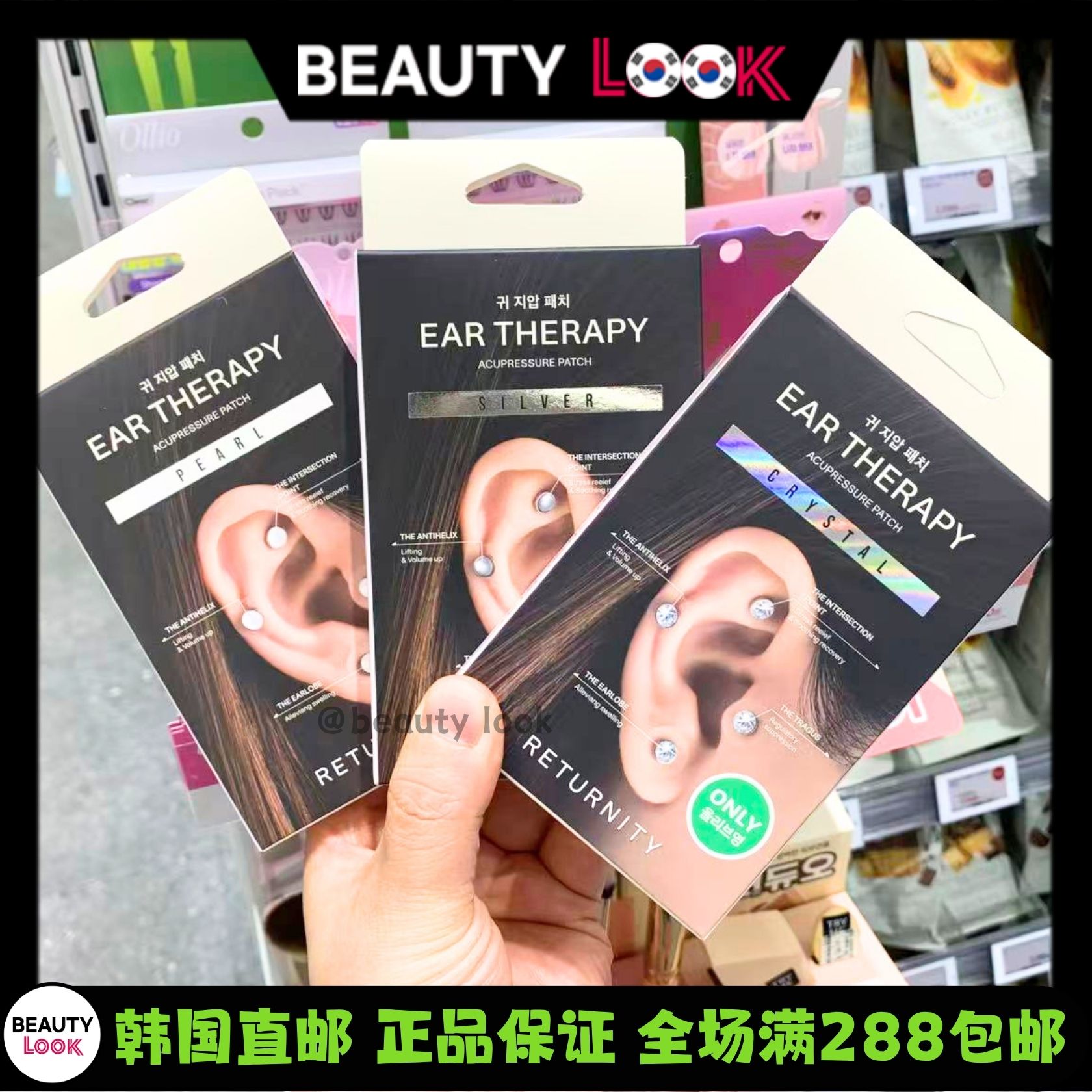 RETURNITY促循环耳部耳穴贴图片