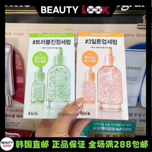 Abib阿彼芙水乳精华棉片保湿