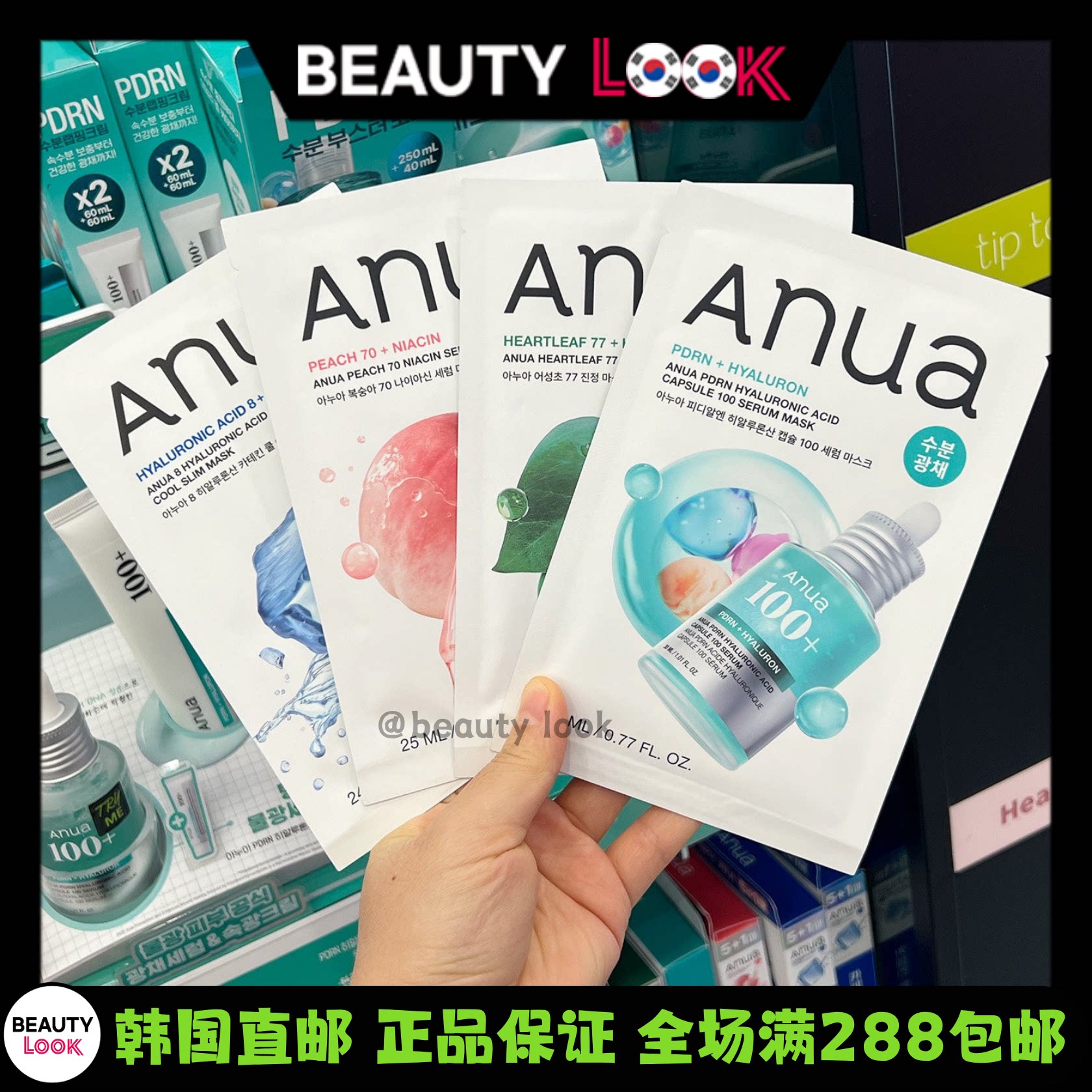 韩国直邮 anua玻尿酸冰感面膜 降温面膜深层补水保湿提亮肤色面膜
