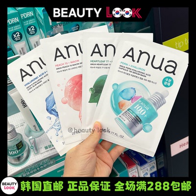 韩国直邮Anua玻尿酸冰感面膜