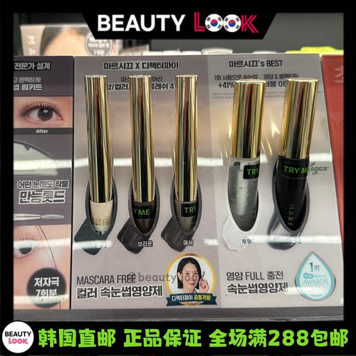 MARSHIQUE二合一自然卷翘睫毛膏