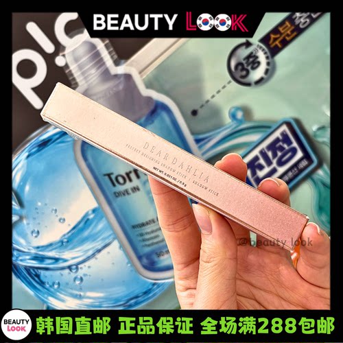 韩国直邮deardahlia天国卧蚕笔