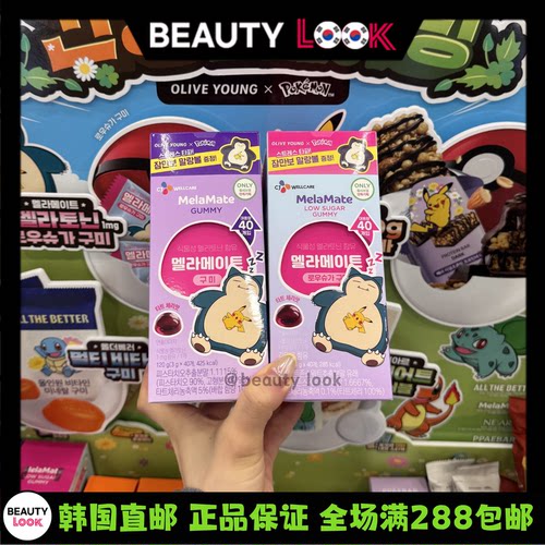 韩国直邮melamate植物性褪黑素