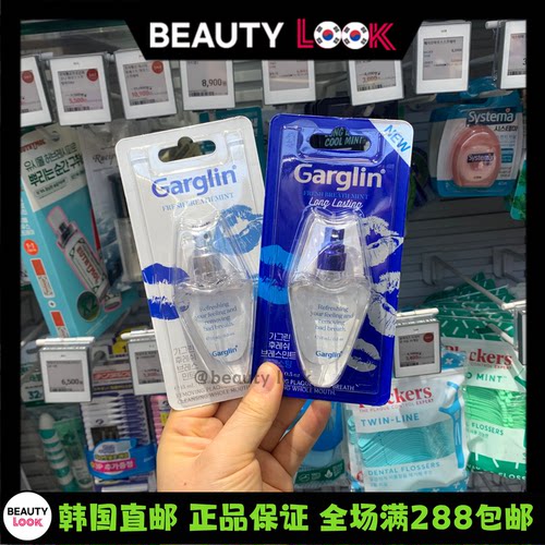 Garglin口腔喷雾薄荷珠持久清新