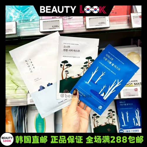 roundlab柔恩莱白桦独岛面膜