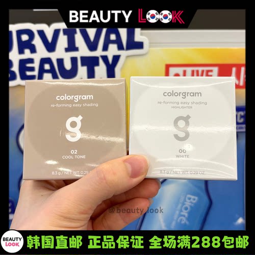 韩国直邮colorgram修容立体阴影