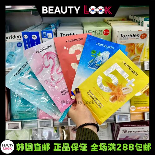 韩国直邮numbuzin数字精华面膜