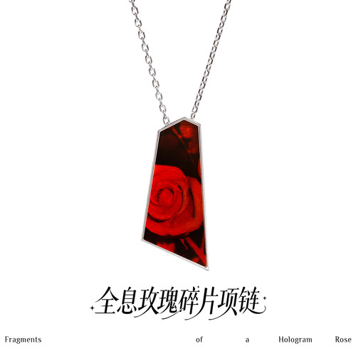 全息玫瑰碎片吊坠项链送闺蜜朋友