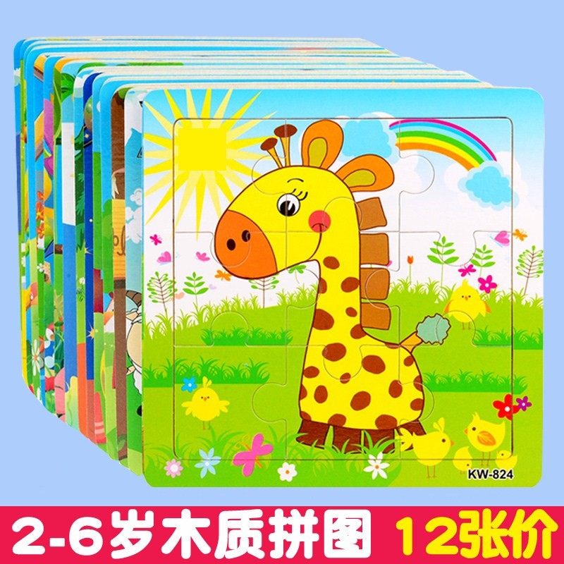 12张生肖儿童拼图益智玩具3-6幼儿园卡片大块7岁卡通模型加厚木质在类目 玩具/童车/益智/积木/模型, 串珠/拼图/配对/拆装/敲打玩具, 拼图/拼板中 - 来自Buy2taobao.com提供专业的淘宝代购服务