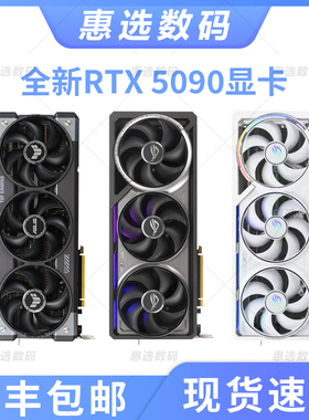 华硕RTX5090显卡32G显存华硕TUF显卡ROG夜神全新未拆封