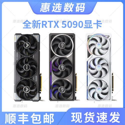 华硕RTX5090显卡华硕TUFROG夜神
