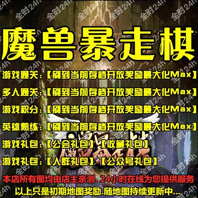 魔兽暴走棋 魔兽争霸官方对战平台地图等级代挂地图挂机存档