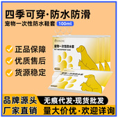 宠物一次性脚套狗狗防脏鞋 子用品 套外出遛狗神器狗袜子防水防脏鞋