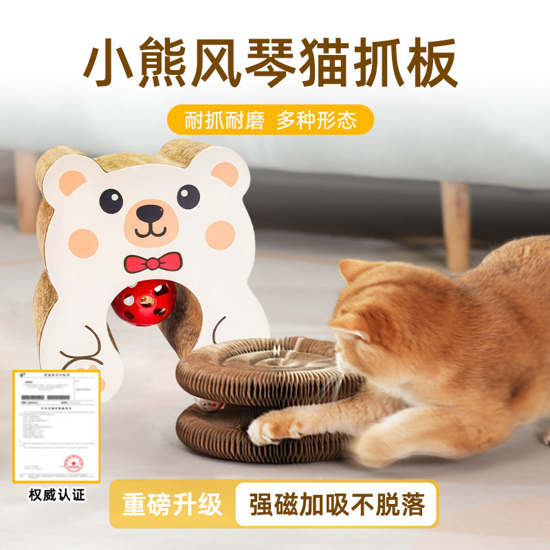 2025新款可爱创意小熊风琴卡通猫抓板猫咪玩具宠物猫咪用品