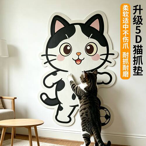 足球卡通奶牛猫猫抓垫自粘墙贴不掉屑耐磨毛毡猫抓板家用墙面沙发