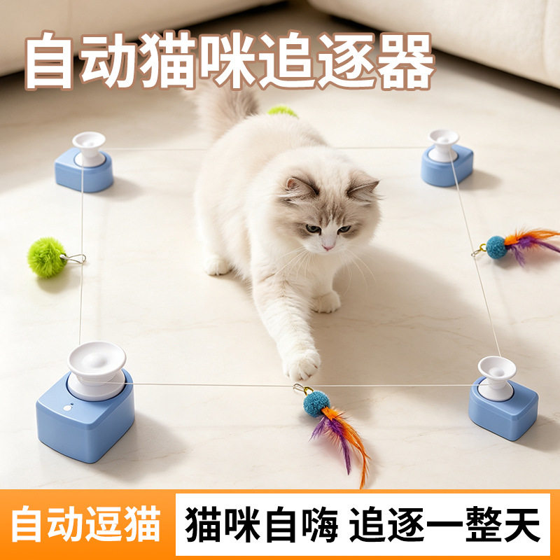 爆款电动猫咪追逐器逗猫玩具带吸盘四合一室内互动发声替换头