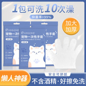 宠物用品宠物湿巾免洗手套狗狗洗澡手套除臭专用猫咪耳眼部清洁
