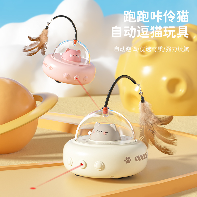 猫玩具智能逗猫棒宠物车自嗨解闷电动逗猫棒猫咪用品自动猫咪玩具