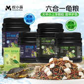 悦小萌乌龟饲料龟粮高钙鱼干虾干颗粒龟料幼龟巴西龟草龟通用食物