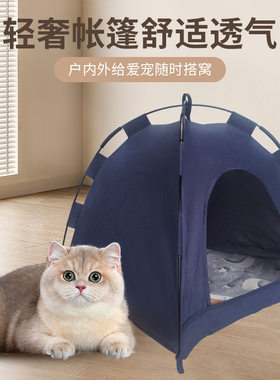 跨境宠物帐篷四季通用猫狗宠物窝户外防水防潮透气可折叠猫房子