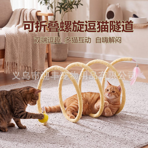 无宠物智能玩具弹簧猫隧道猫咪