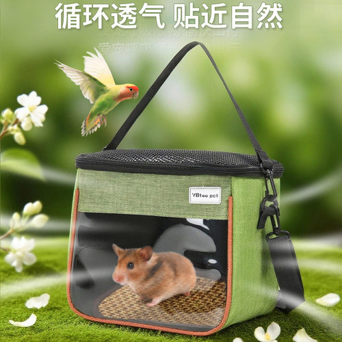 悦佰兔蜜袋鼯外出包仓鼠花枝鼠刺猬龙猫松鼠外带包斜跨透气透明包