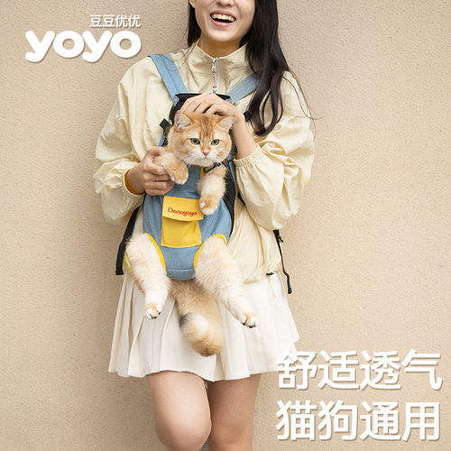 DONOYOYO宠物包狗狗猫咪麻棉胸前四脚背包外出便携式双肩背包