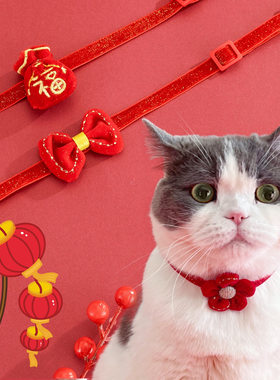 2025新款宠物新年项圈猫咪国潮脖圈小狗新中式可爱装饰蝴蝶结福袋