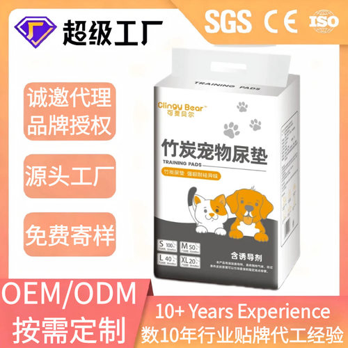 竹炭宠物尿垫除臭一次性吸水垫狗狗尿不湿加厚除臭尿片金毛训导垫