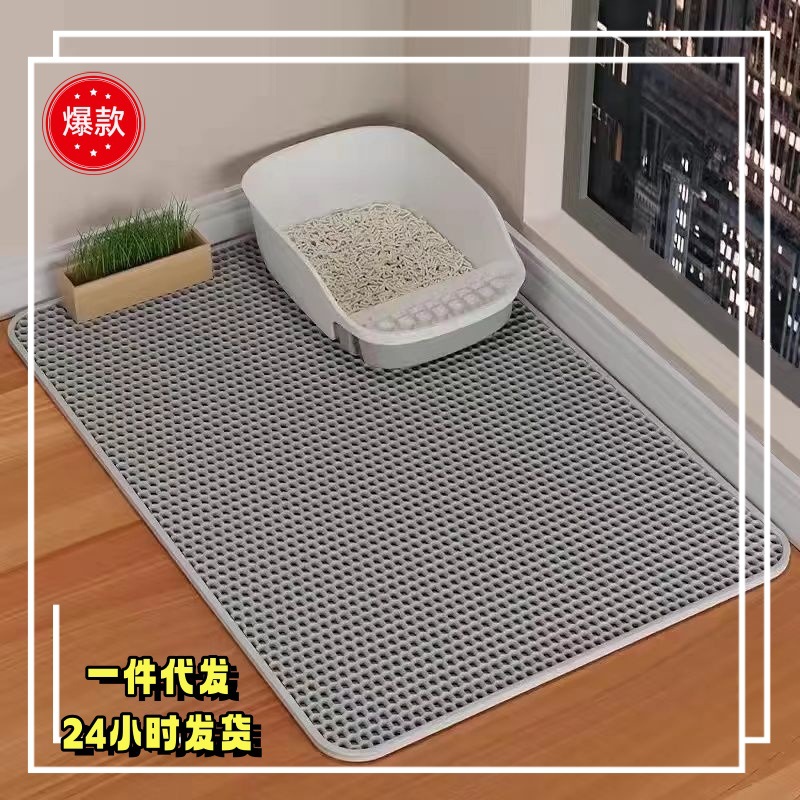 EVA宠物猫砂垫 可水洗双层防外溅猫咪蹭脚垫猫砂盆猫咪用品猫垫子