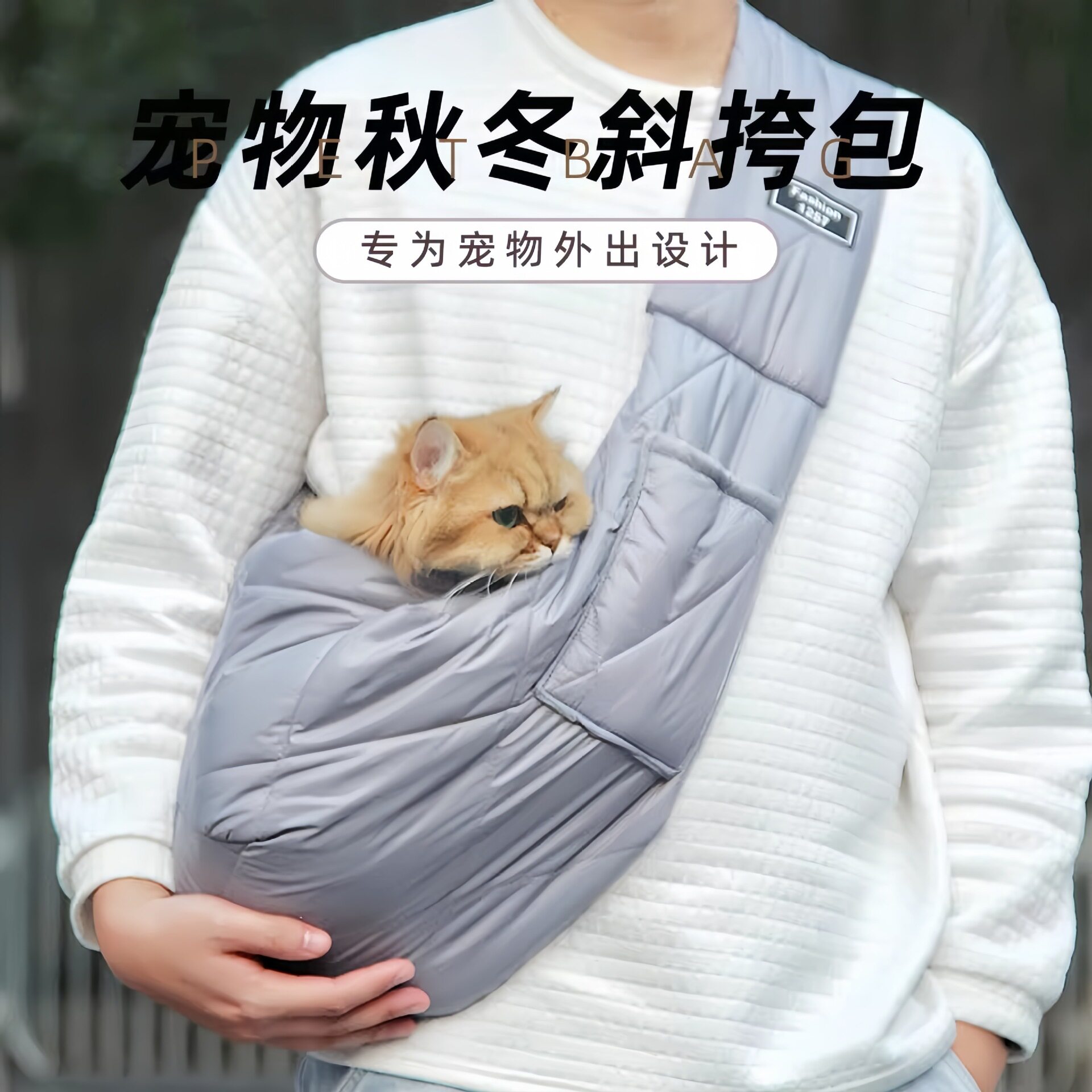 猫咪外出保暖双肩胸前斜挎背包宠物狗包背狗神器猫咪携带胸前猫包