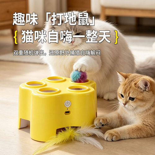 新款电动猫玩具五孔奶酪机逗猫魔法盒自嗨解闷耐抓咬互动捕猎玩具