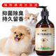 花螗季 宠物洗泡泡狗狗擦洗泡沫猫咪水洗泡沫清洗沐浴露批